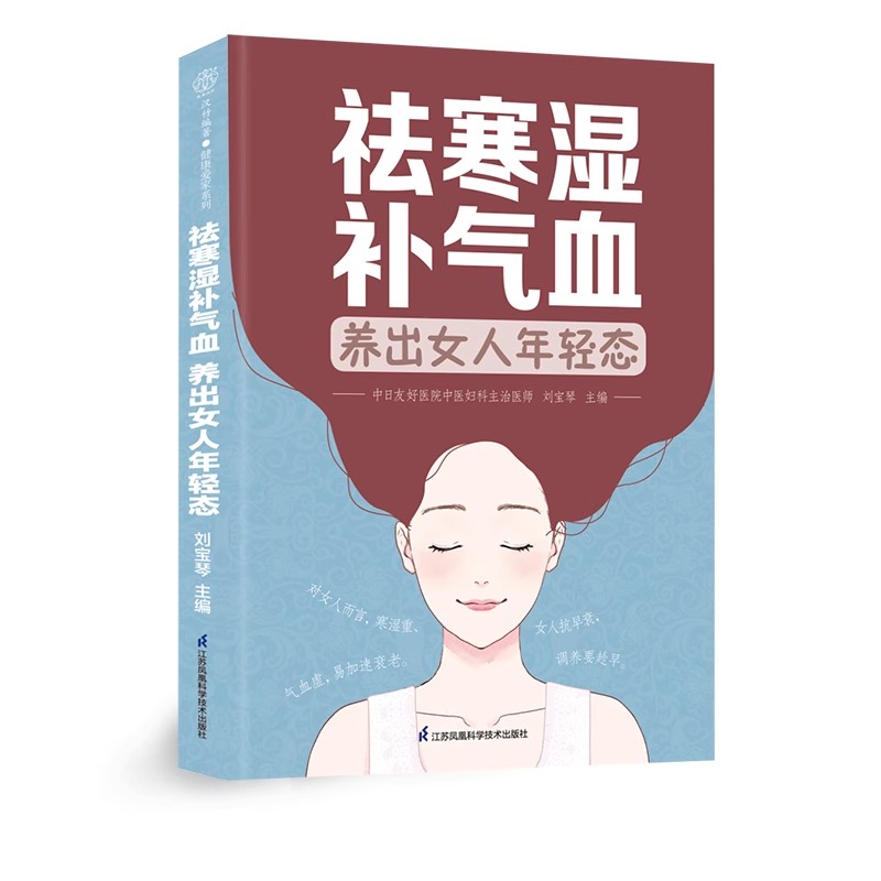 TCM-gezondheidsboek voor dames - Longevity Health & Wellness Hotel Adults Only recensie en prijs